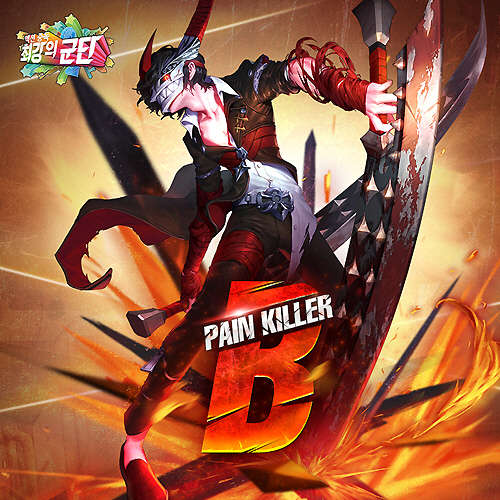 액션 MMORPG `최강의군단`, 신규 캐릭터 Pain Killer `B` 업데이트 실시